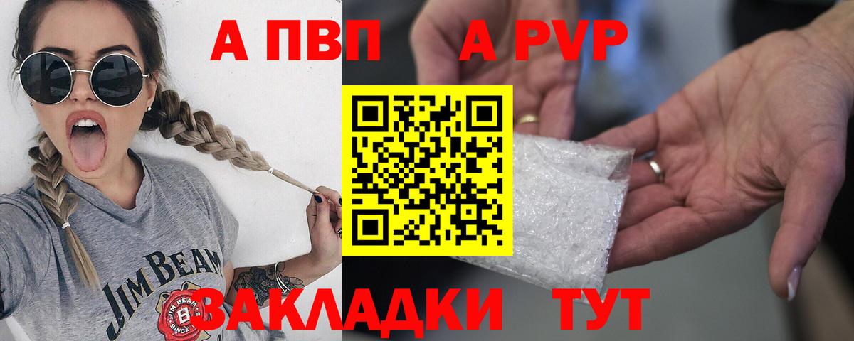 Alpha PVP СК Югорск