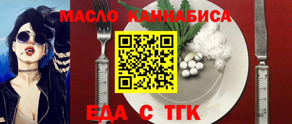 Печенье с ТГК конопля  Вход с VPN  Югорск 