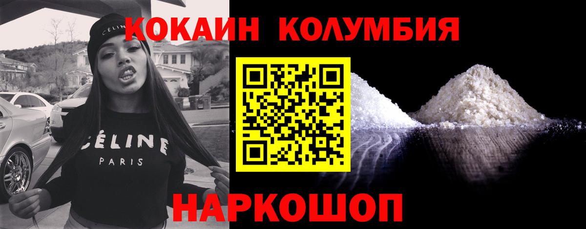 Югорск  Cocaine Эквадор  COCAIN Колумбийский  Вход с VPN 