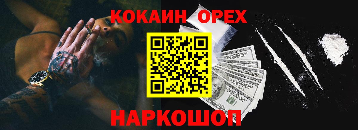 COCAIN Перу Югорск