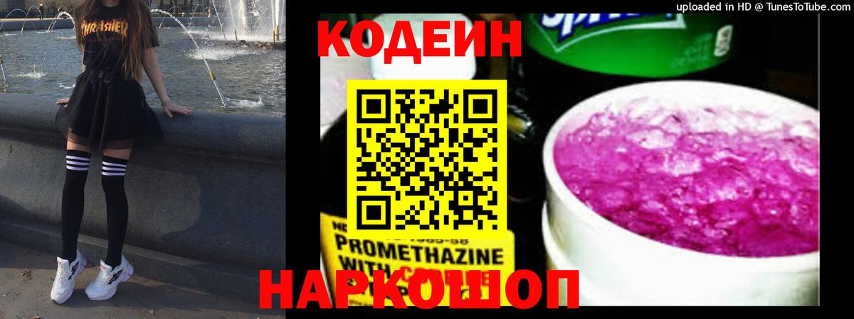 где купить наркотик  Вход с VPN  Югорск  Кодеиновый сироп Lean напиток Lean (лин) 