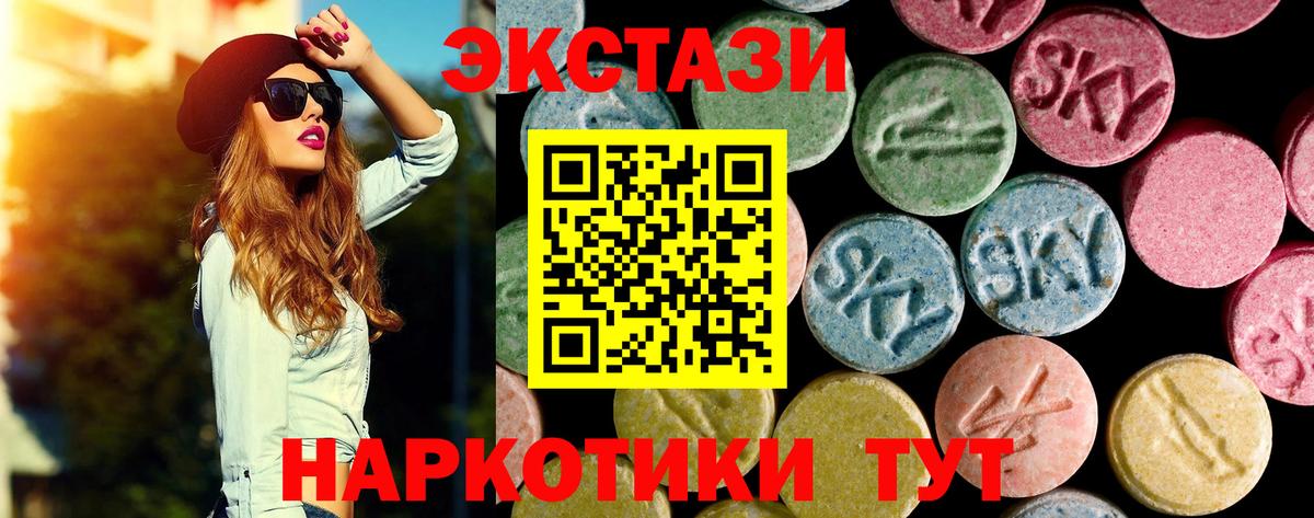 Ecstasy диски  Вход с VPN  Ecstasy 280мг  Югорск 