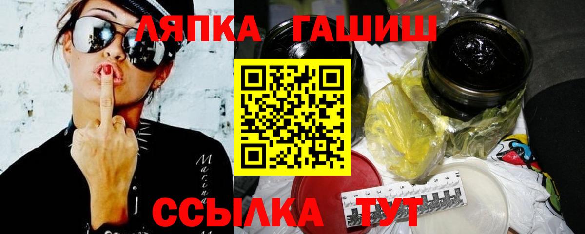 ГАШИШ гашик  ГАШ 40% ТГК  Вход с VPN  Югорск 