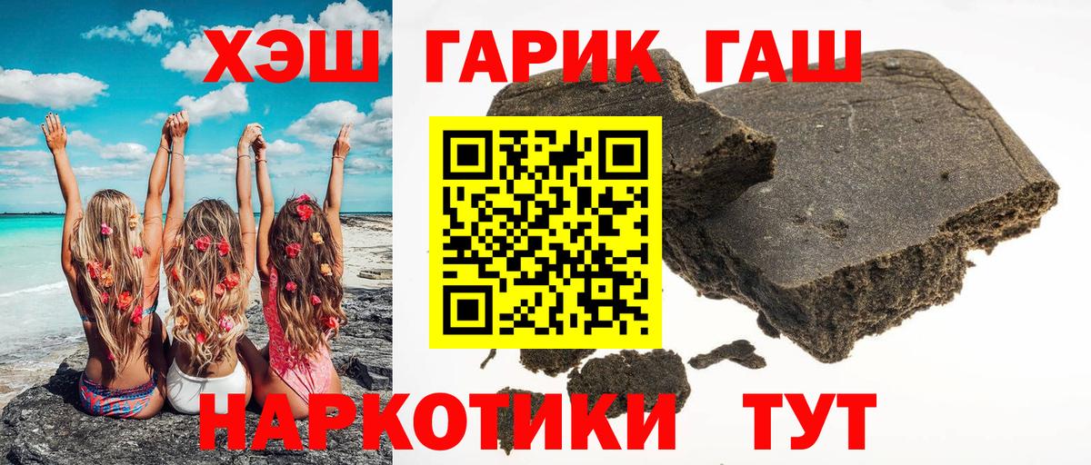 Гашиш убойный Югорск
