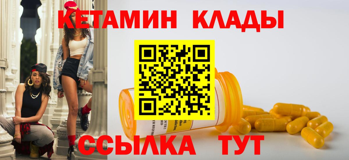 Кетамин VHQ  Вход с VPN  Югорск 