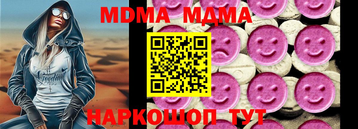 МДМА VHQ  МДМА кристаллы  Югорск  MDMA  Вход с VPN 