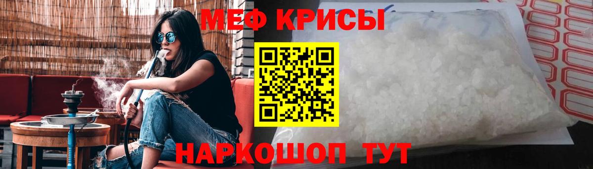 Меф мука Югорск