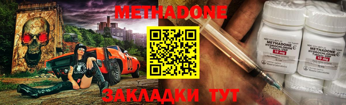 МЕТАДОН мёд Югорск