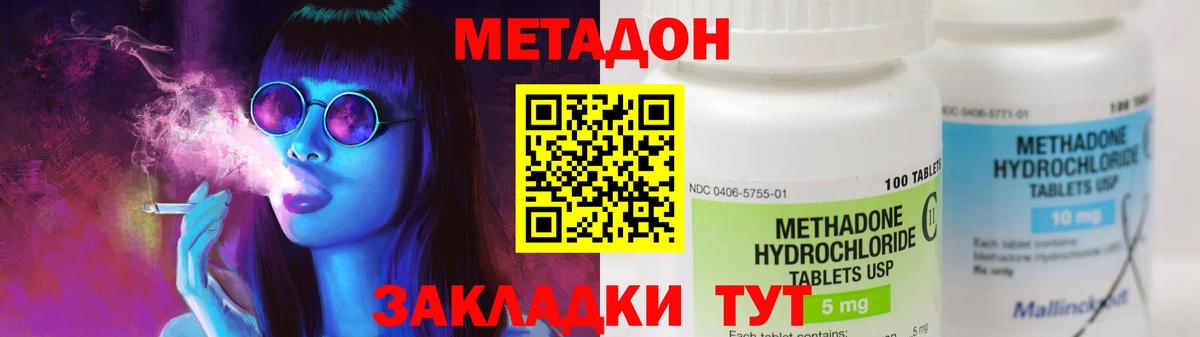 Югорск  МЕТАДОН белоснежный  Вход с VPN 