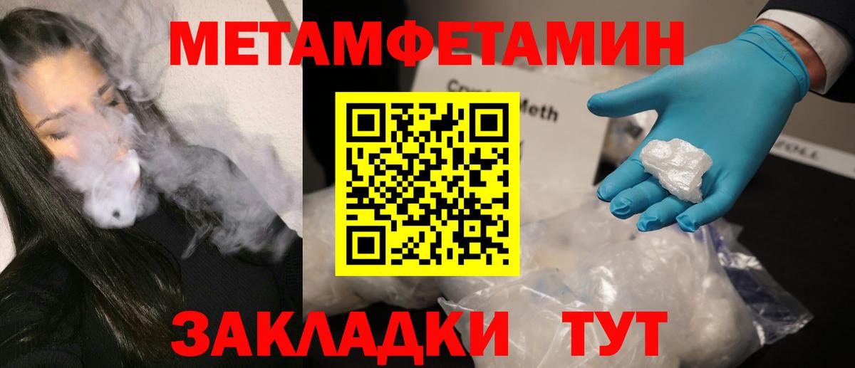 Метамфетамин пудра Югорск