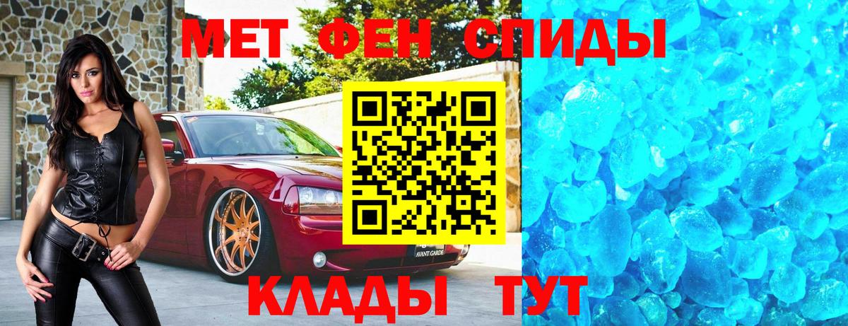 МЕТАМФЕТАМИН Methamphetamine  Вход с VPN  Югорск 