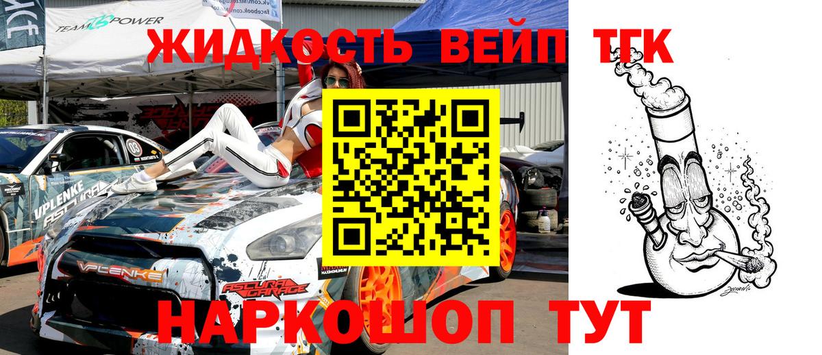 ТГК гашишное масло Югорск