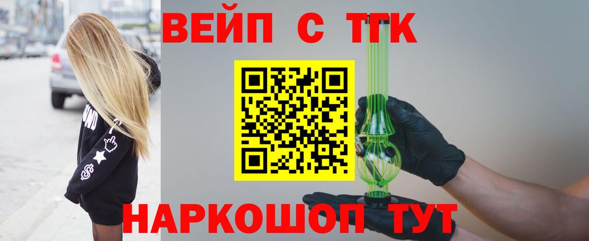 Дистиллят ТГК вейп  Вход с VPN  Югорск 