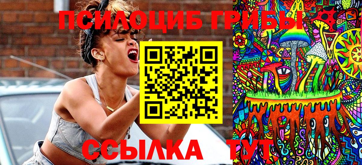 Галлюциногенные грибы мухоморы  Галлюциногенные грибы Magic Shrooms  Вход с VPN  Югорск 